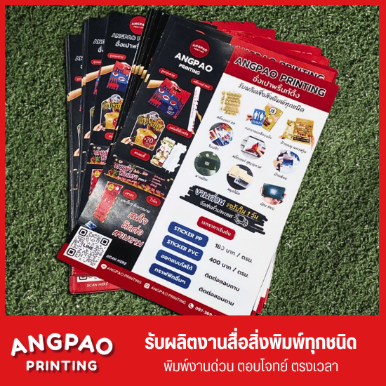 ร้านทำโบร์ชัวร์ราคาถูก