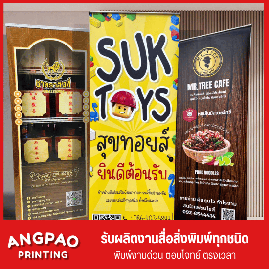 ร้านทำป้าย roll up ใกล้ฉัน