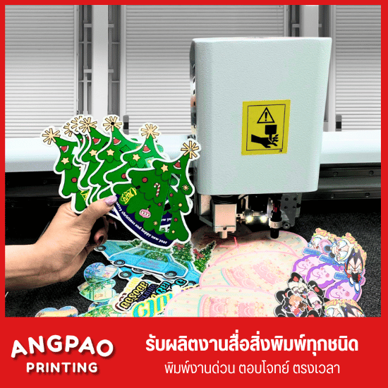 ร้านรับทำสติ๊กเกอร์ไดคัท