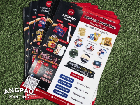 ร้านทำโบรชัวร์ราคาถูก