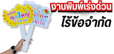 ทำสติ๊กเกอร์ไดคัท