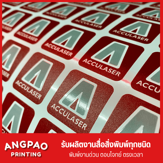 สติ๊กเกอร์ PVC หมึกด้าน UV