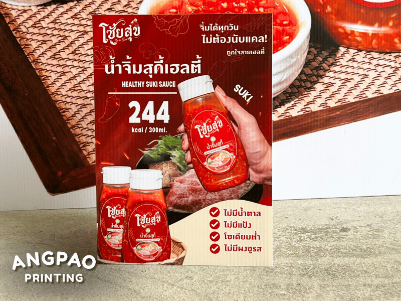 โรงพิมพ์ใกล้ฉัน พระราม 2 บางขุนเทียน รับพิมพ์เมนูร้านอาหาร พิมพ์ป้ายร้านคาเฟ่
