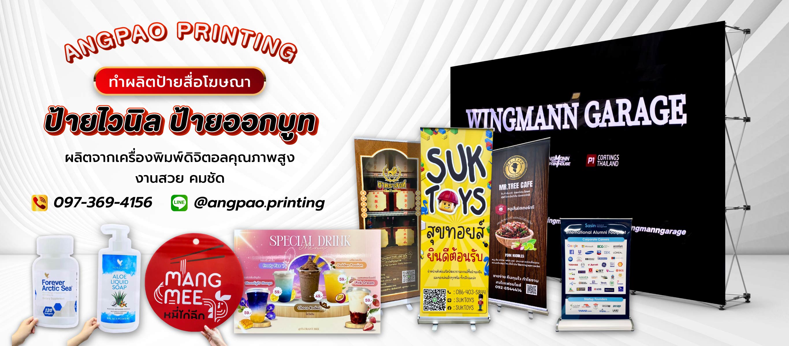 บีพีเอสพริ้นท์ติ้งแอนด์แพ็คเกจจิ้ง ทำผลิตป้ายสื่อโฆษณา